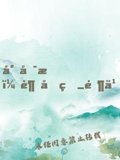 小可愛，超兇的